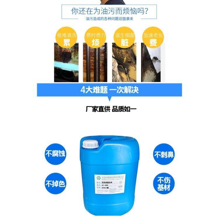山東導(dǎo)熱油油罐去除劑使用方法凈徹