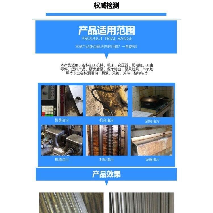 河南設(shè)備黃油清潔劑批發(fā)價凈徹